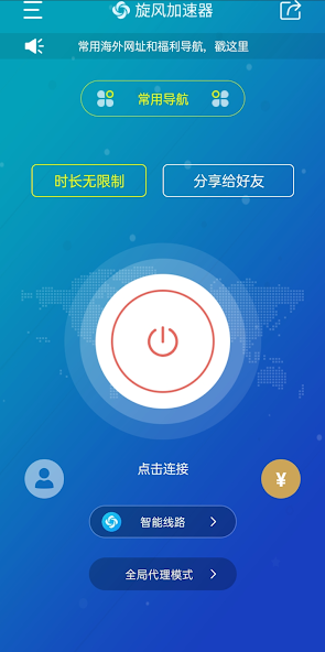 旋风加速度器免费版下载苹果android下载效果预览图
